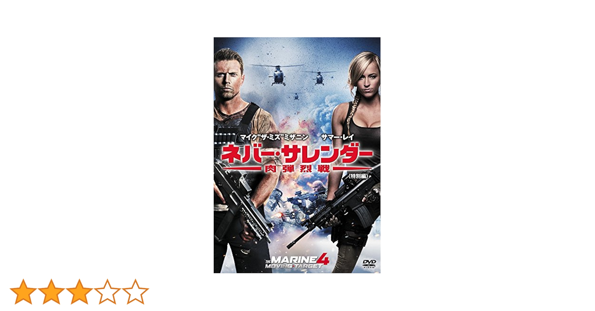 レア　フレッシュイーター　ゾンビ群団　特別編　DVD レア フレッシュイーター ゾンビ群団 特別編 DVD スティングレイ